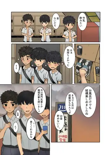 [Nene Rakuraku] Houkago no Ikinuki Fhentai - Page 28