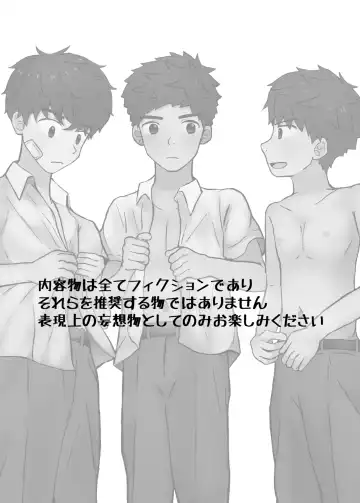 [Nene Rakuraku] Houkago no Ikinuki Fhentai - Page 3