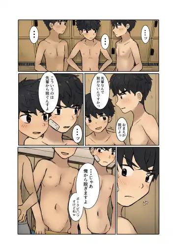 [Nene Rakuraku] Houkago no Ikinuki Fhentai - Page 7