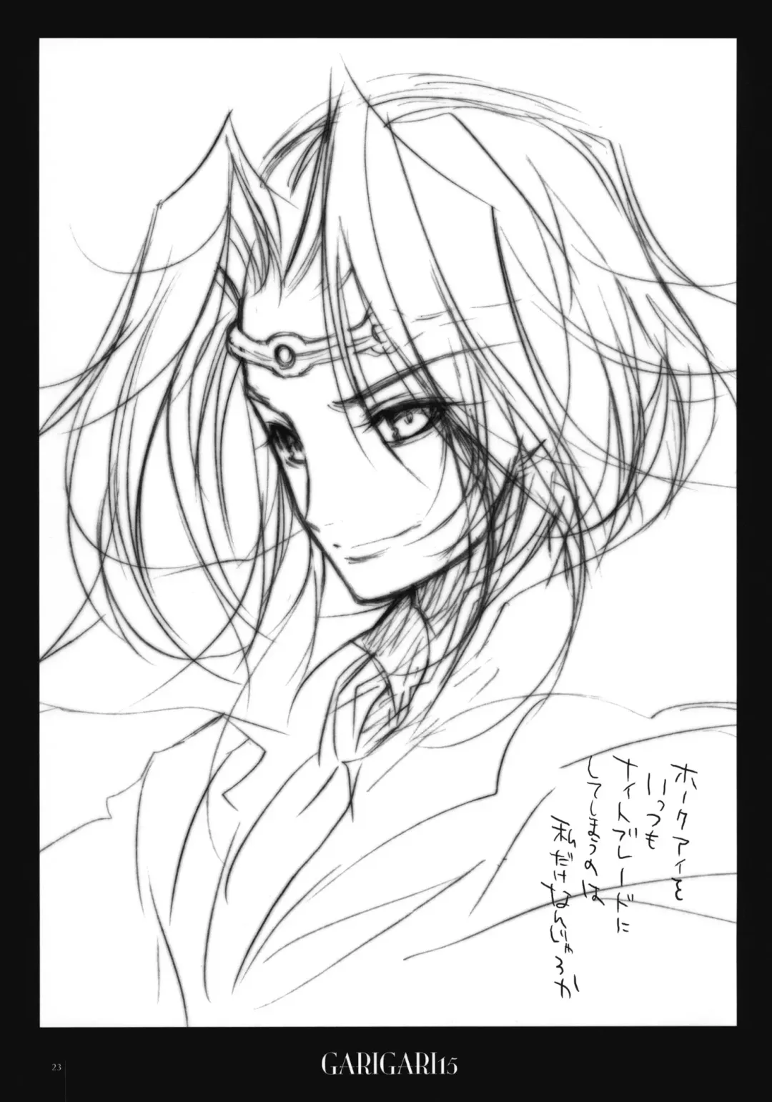 [Kobayashi Youkoh] GARIGARI 15 Fhentai - Page 21