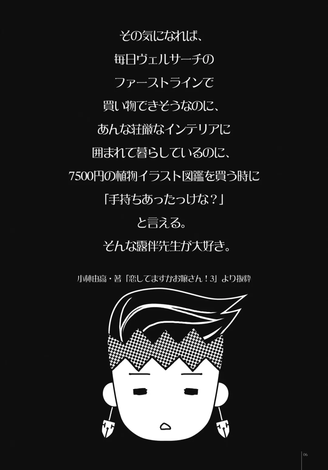 [Kobayashi Youkoh] GARIGARI 15 Fhentai - Page 4