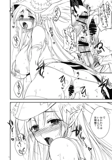 [Kobayashi Youkoh] GARIGARI 15 Fhentai - Page 14