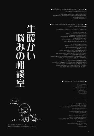 [Kobayashi Youkoh] GARIGARI 15 Fhentai - Page 16