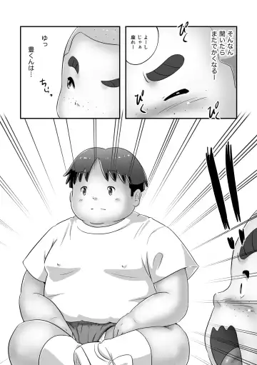 [Pihii] Osananajimi wa Kou Miete... Fhentai - Page 8