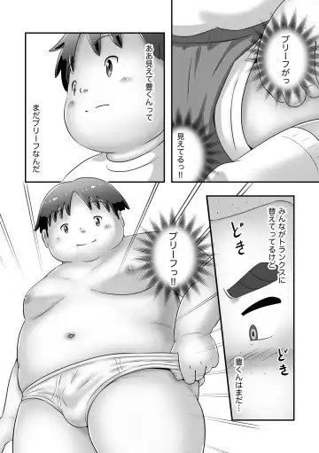 [Pihii] Osananajimi wa Kou Miete... Fhentai - Page 9