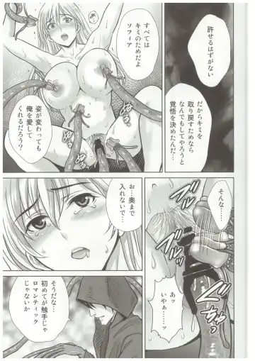 [Hoshiduki Melon] Shokushu ojo no zetsubo Fhentai - Page 10