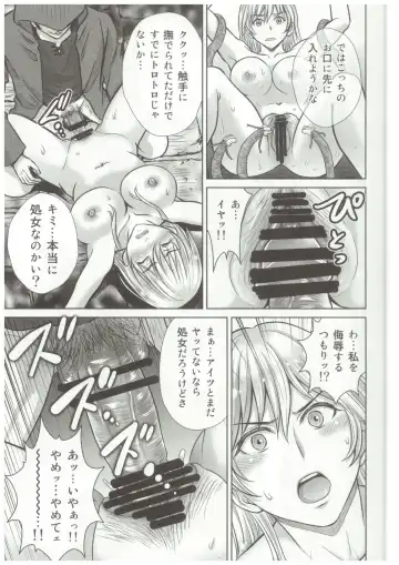 [Hoshiduki Melon] Shokushu ojo no zetsubo Fhentai - Page 12