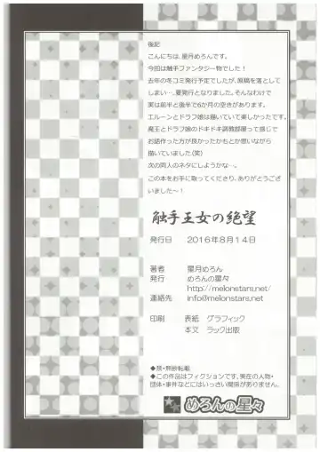 [Hoshiduki Melon] Shokushu ojo no zetsubo Fhentai - Page 33