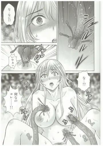 [Hoshiduki Melon] Shokushu ojo no zetsubo Fhentai - Page 4