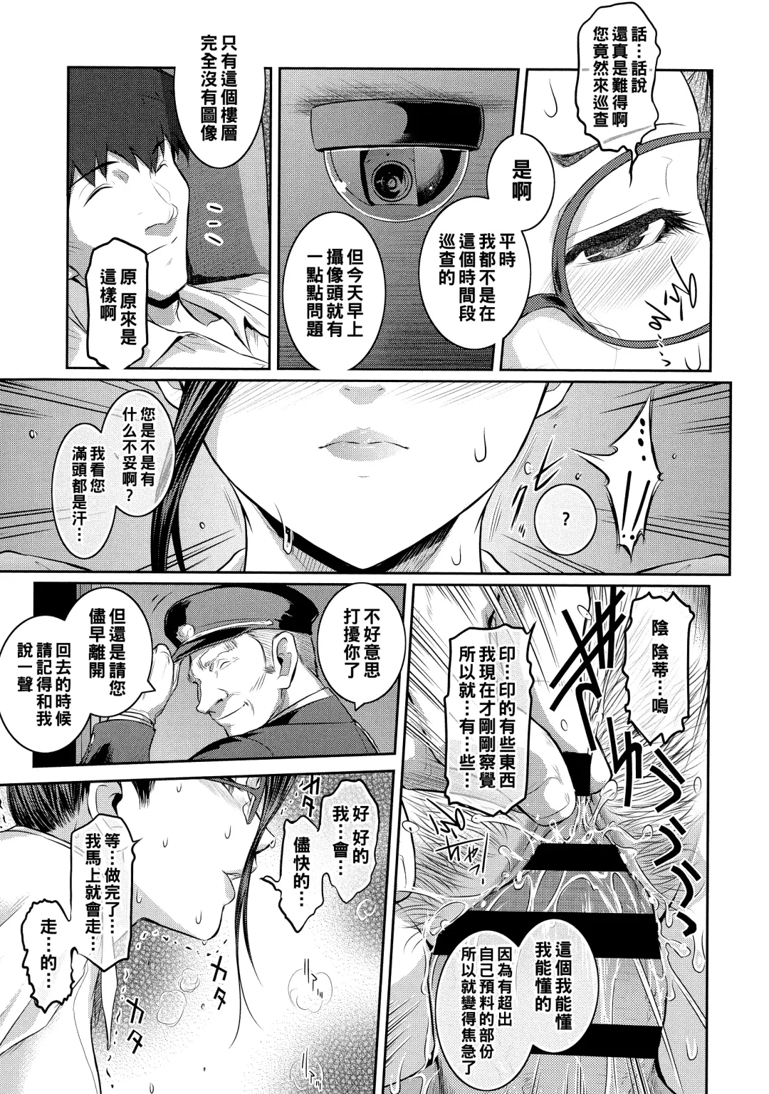 [Kokonoki Nao] Kachou Shima Mizuho Fhentai - Page 13