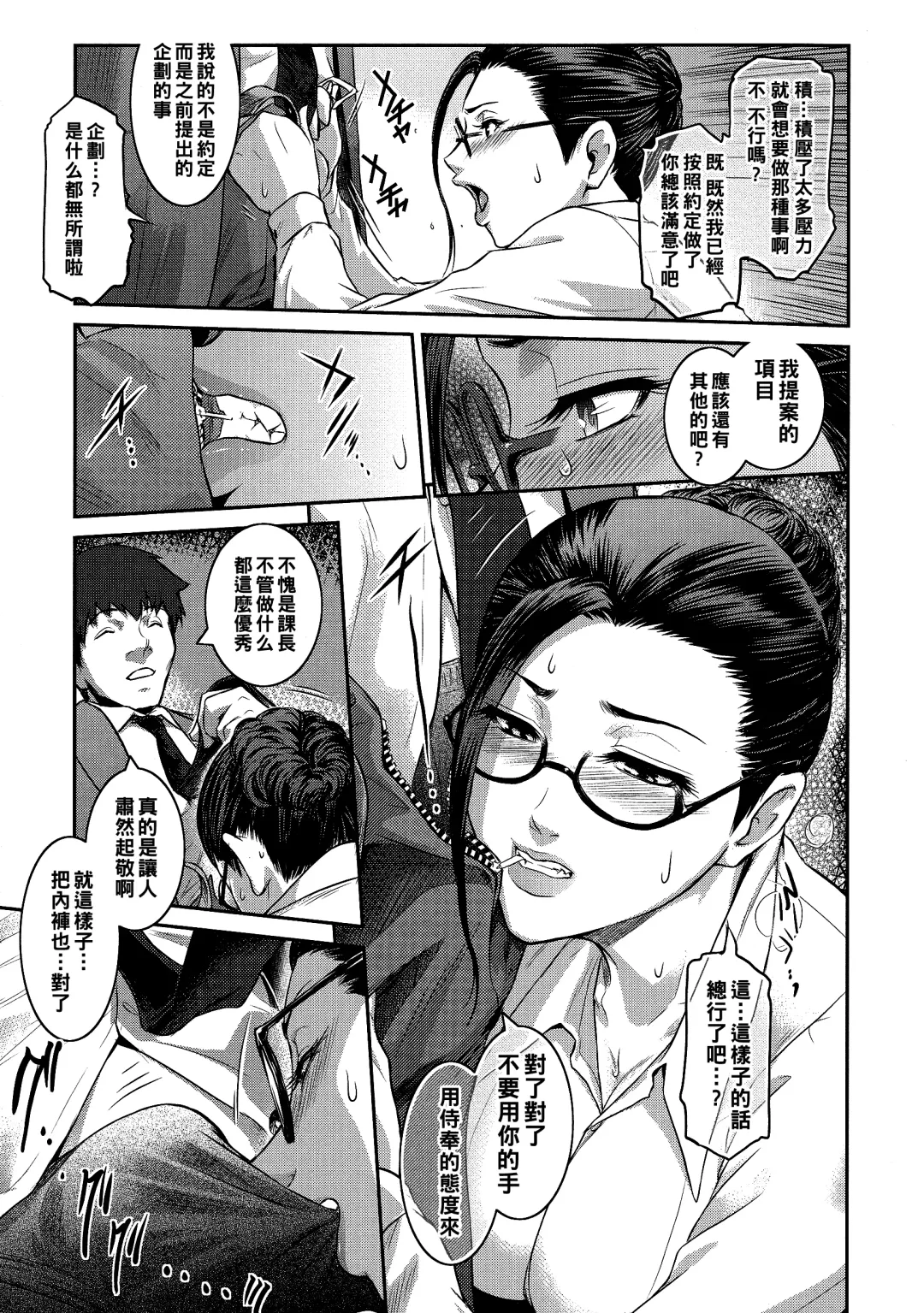 [Kokonoki Nao] Kachou Shima Mizuho Fhentai - Page 5