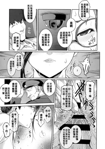 [Kokonoki Nao] Kachou Shima Mizuho Fhentai - Page 13