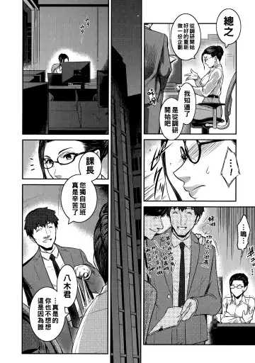 [Kokonoki Nao] Kachou Shima Mizuho Fhentai - Page 2