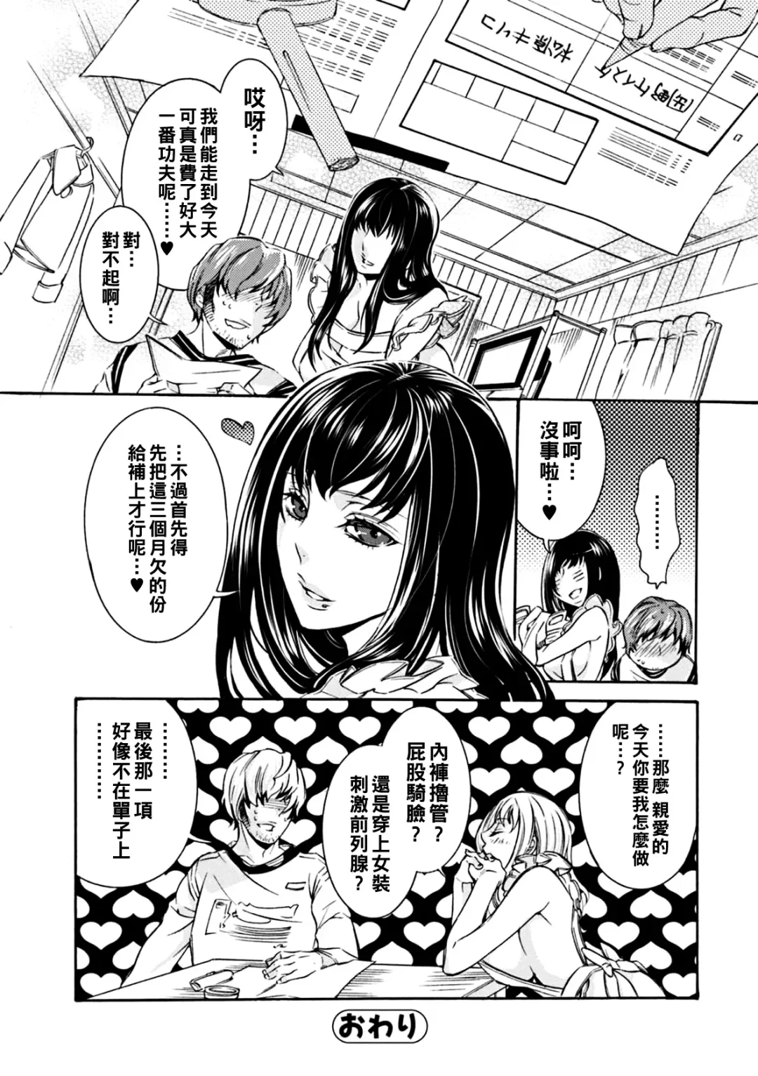 [Hattori Mitsuka] Kokumin Tasanka Keikaku Touseihou Fhentai - Page 16