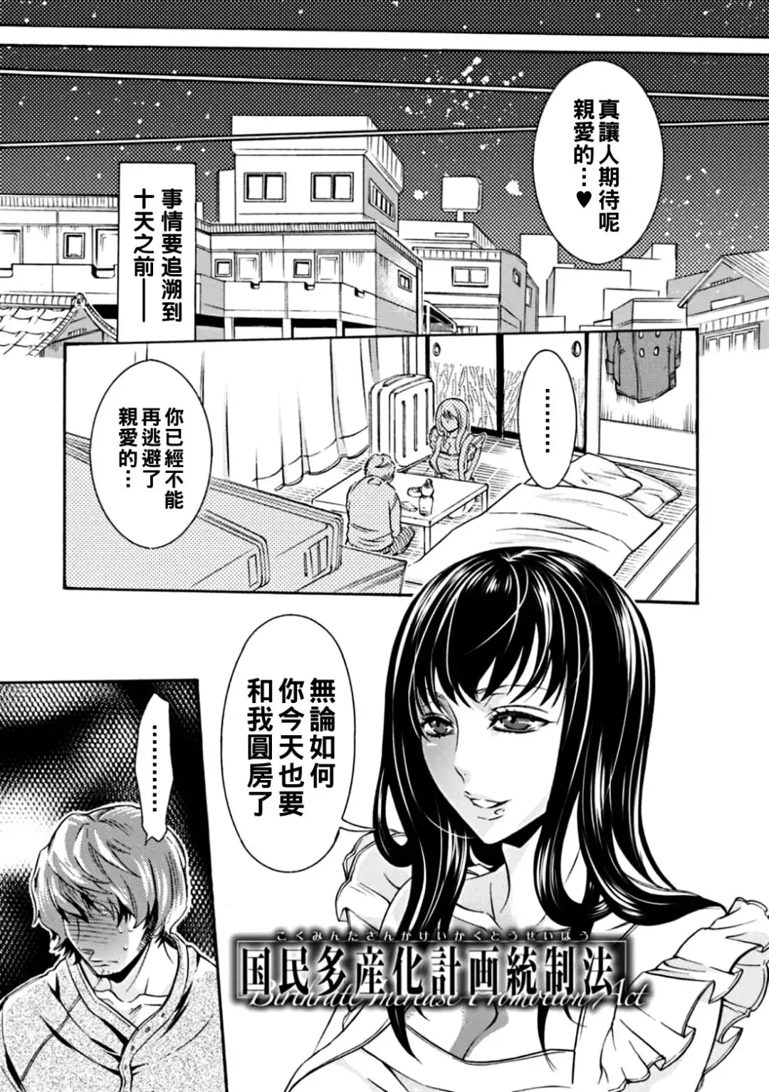 [Hattori Mitsuka] Kokumin Tasanka Keikaku Touseihou Fhentai - Page 5