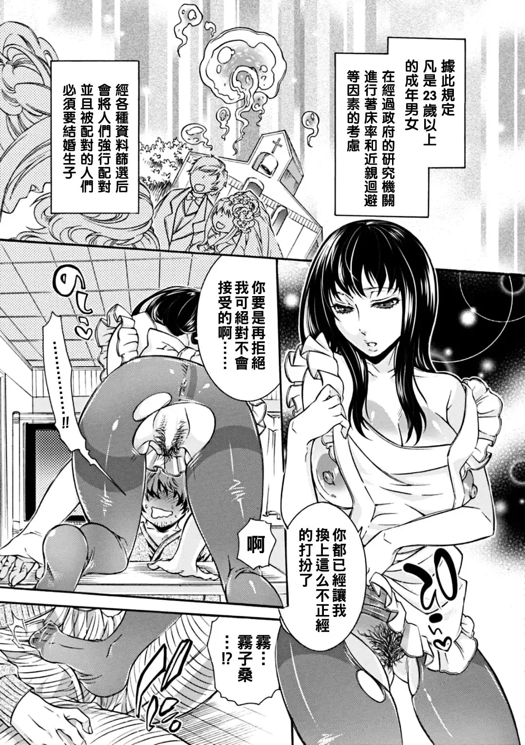 [Hattori Mitsuka] Kokumin Tasanka Keikaku Touseihou Fhentai - Page 7