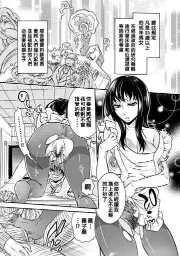 [Hattori Mitsuka] Kokumin Tasanka Keikaku Touseihou Fhentai - Page 7