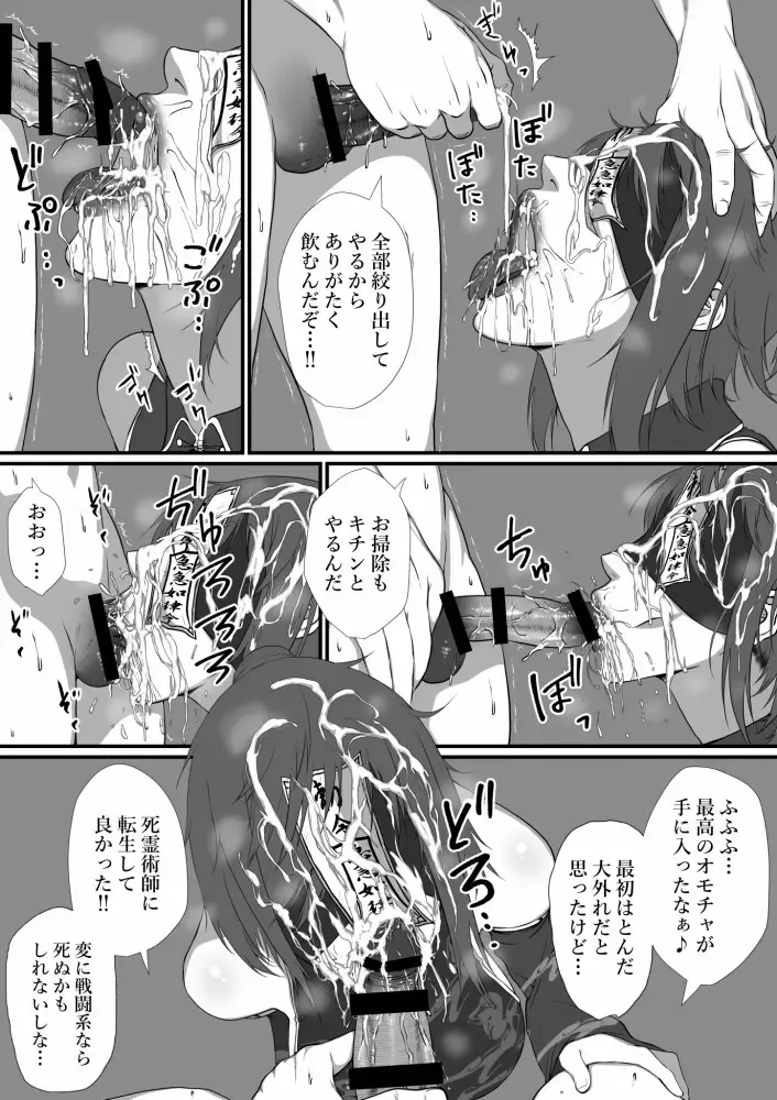 [Jii] せっかく異世界転生したのに死霊術師だったからエロエロキョンシー造ってお世話係にしたった1 Fhentai - Page 21