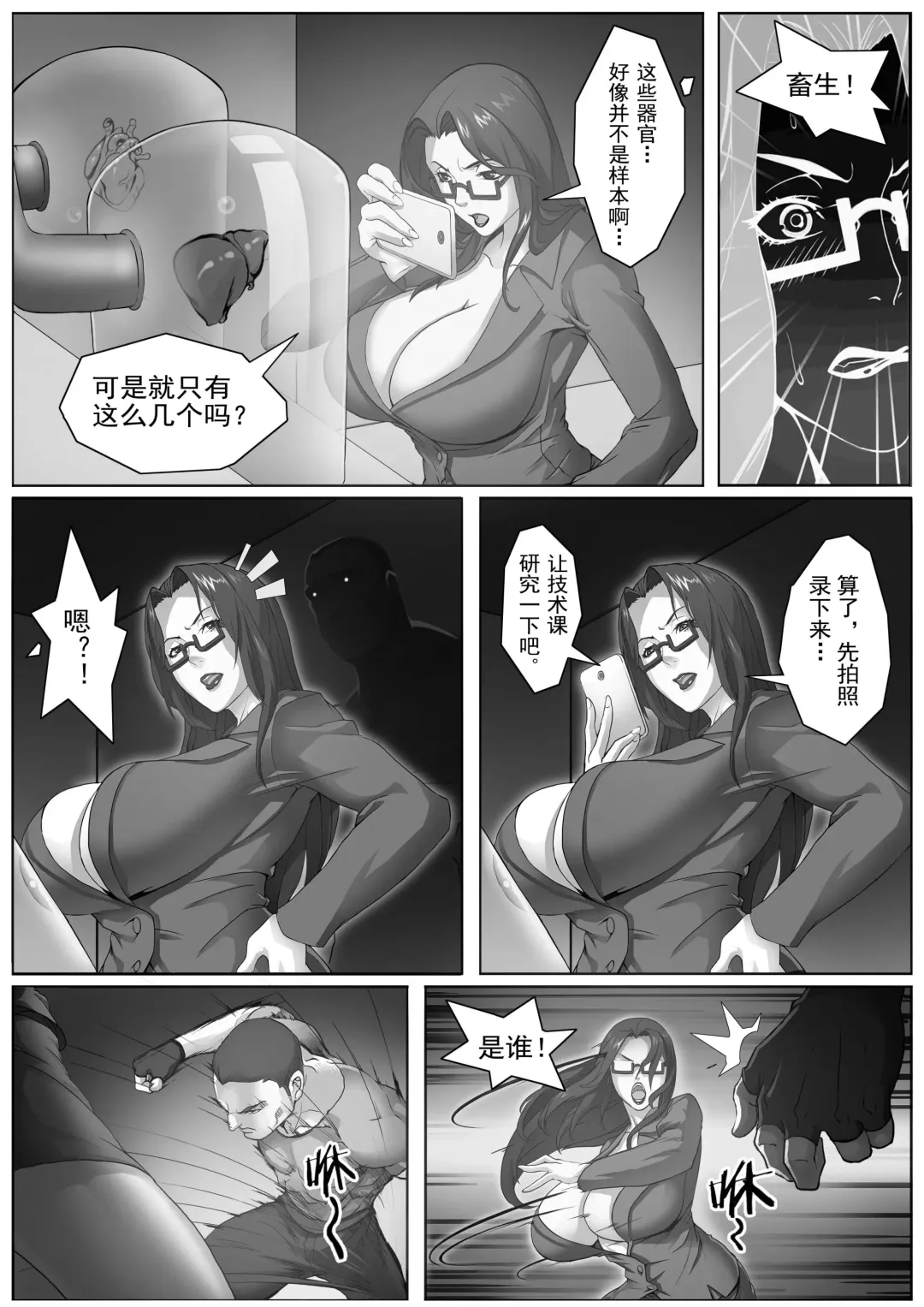 [Kongfutea] MILF Inspector ~Sandbag Meat Toilet~ Fhentai - Page 13