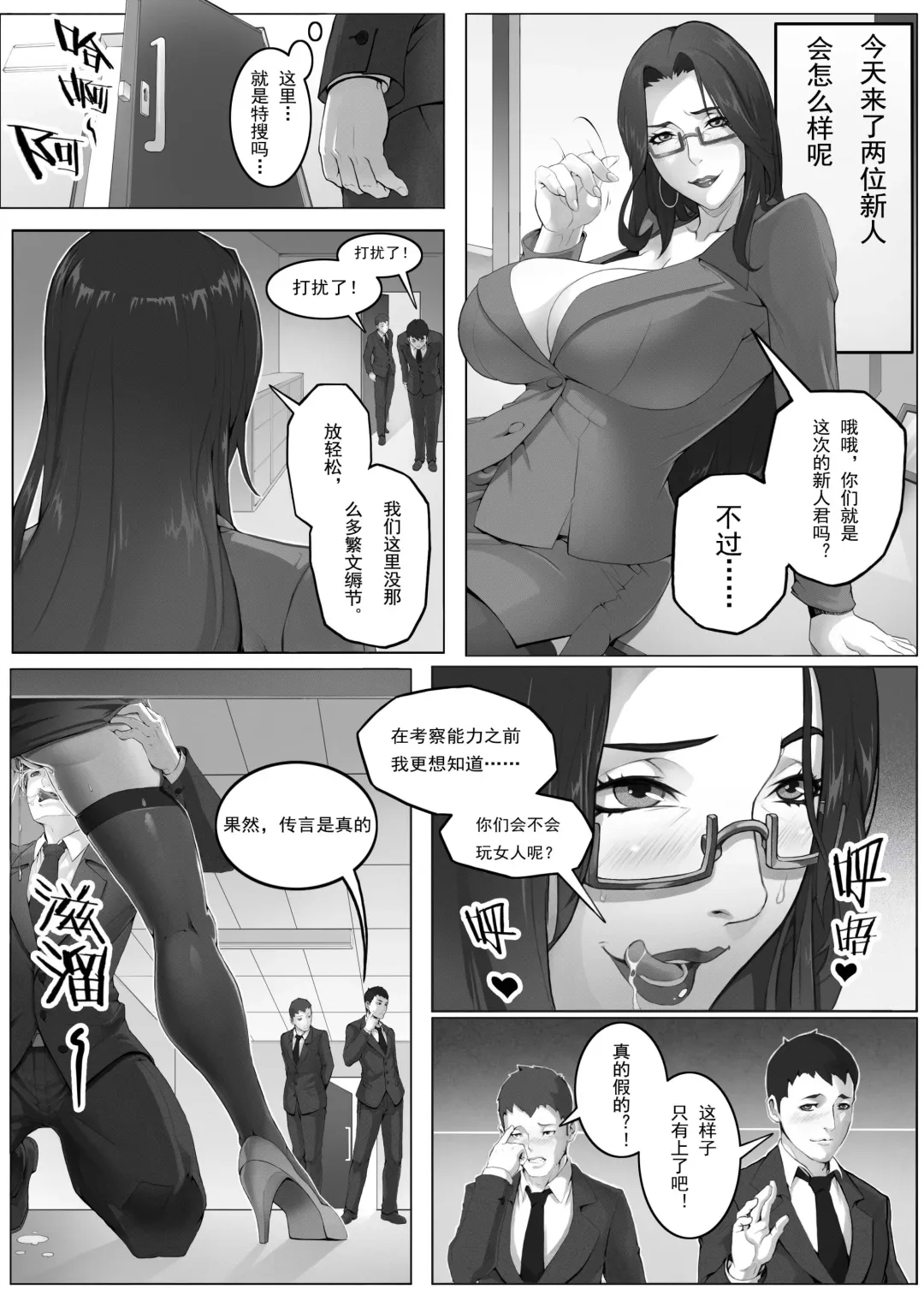 [Kongfutea] MILF Inspector ~Sandbag Meat Toilet~ Fhentai - Page 4