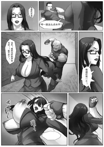 [Kongfutea] MILF Inspector ~Sandbag Meat Toilet~ Fhentai - Page 15