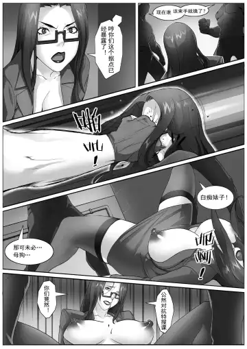 [Kongfutea] MILF Inspector ~Sandbag Meat Toilet~ Fhentai - Page 17