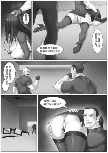 [Kongfutea] MILF Inspector ~Sandbag Meat Toilet~ Fhentai - Page 20