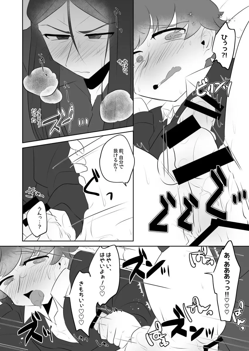 [Nakagawa] Sensei Dakedo Goui Sae Areba Kankei Nai yo ne Fhentai - Page 10