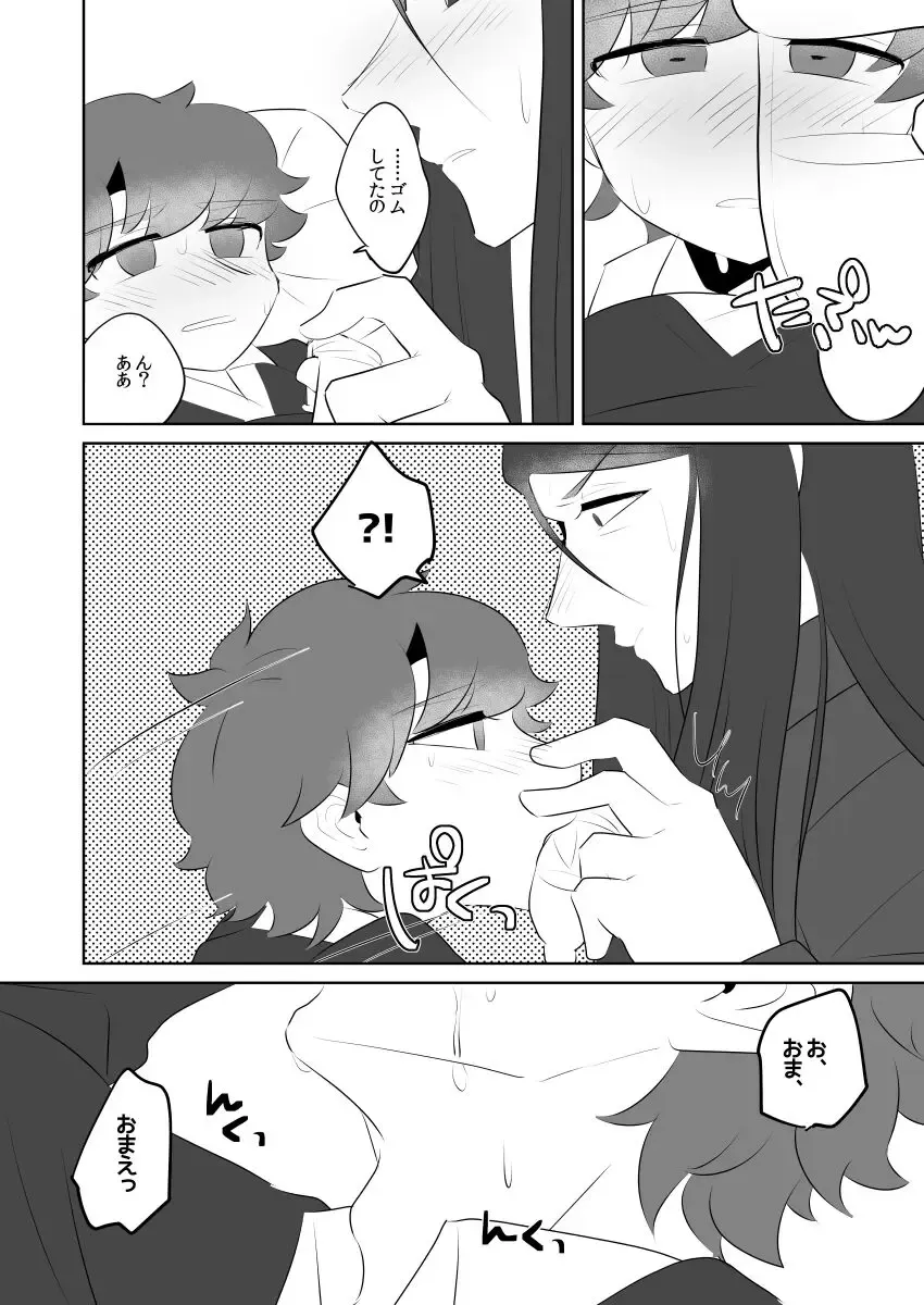 [Nakagawa] Sensei Dakedo Goui Sae Areba Kankei Nai yo ne Fhentai - Page 12