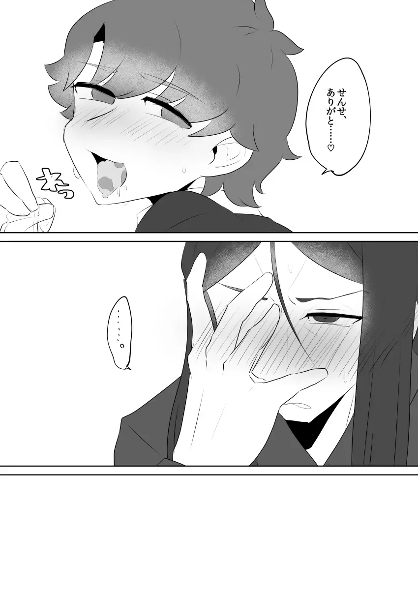 [Nakagawa] Sensei Dakedo Goui Sae Areba Kankei Nai yo ne Fhentai - Page 13