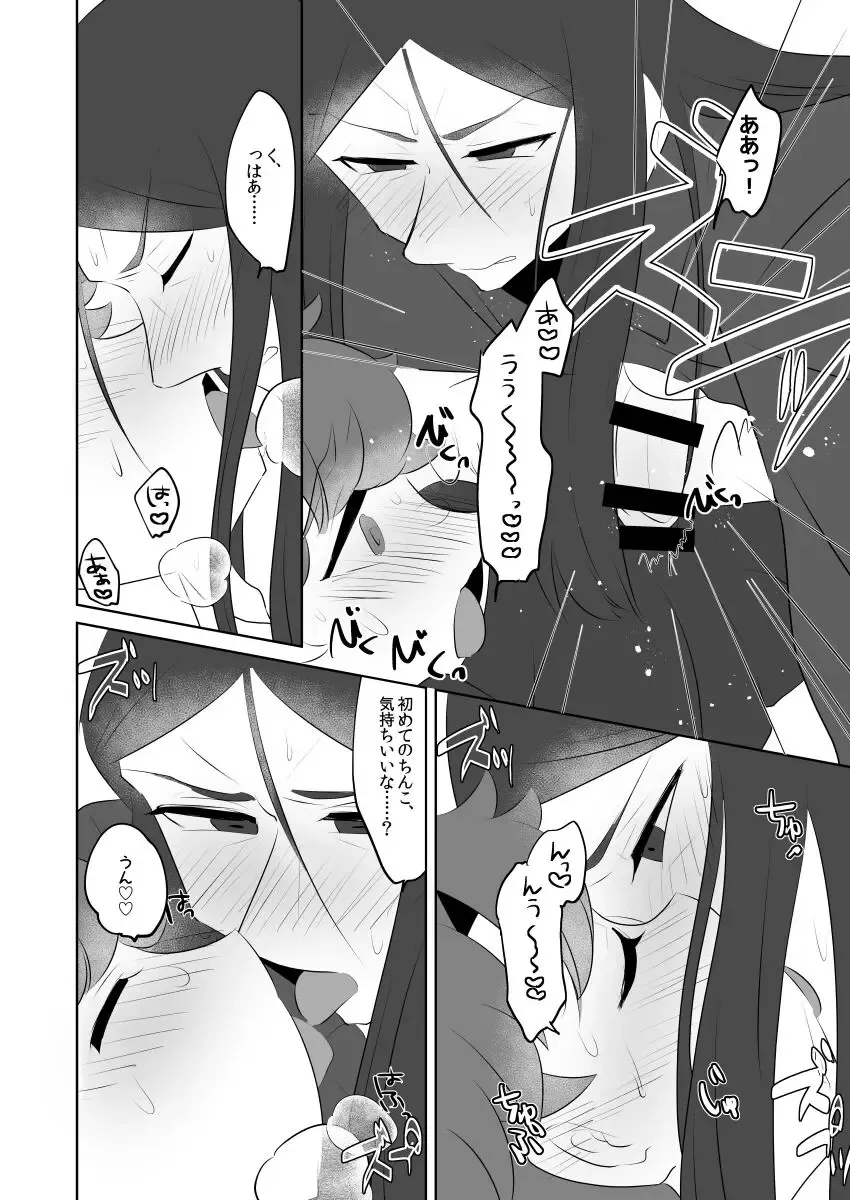 [Nakagawa] Sensei Dakedo Goui Sae Areba Kankei Nai yo ne Fhentai - Page 8