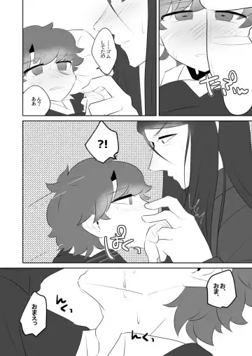 [Nakagawa] Sensei Dakedo Goui Sae Areba Kankei Nai yo ne Fhentai - Page 12