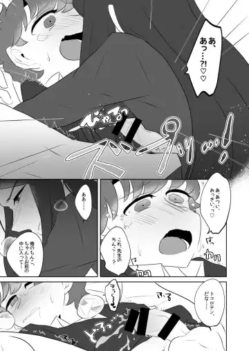 [Nakagawa] Sensei Dakedo Goui Sae Areba Kankei Nai yo ne Fhentai - Page 3