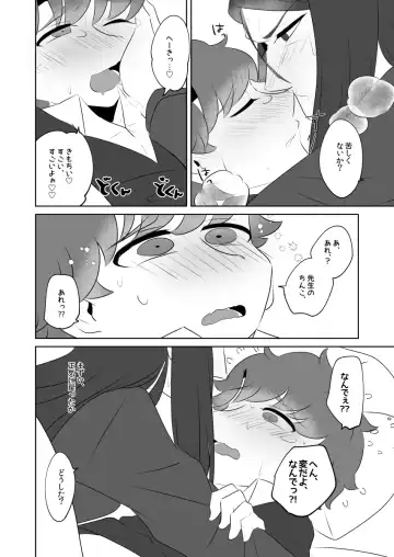 [Nakagawa] Sensei Dakedo Goui Sae Areba Kankei Nai yo ne Fhentai - Page 4