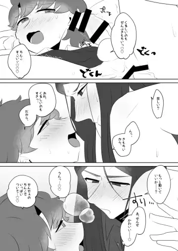 [Nakagawa] Sensei Dakedo Goui Sae Areba Kankei Nai yo ne Fhentai - Page 7