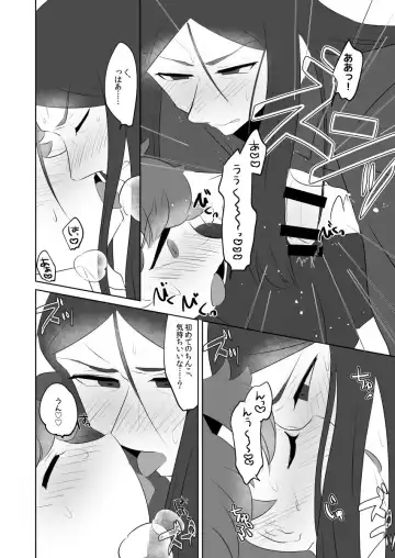 [Nakagawa] Sensei Dakedo Goui Sae Areba Kankei Nai yo ne Fhentai - Page 8