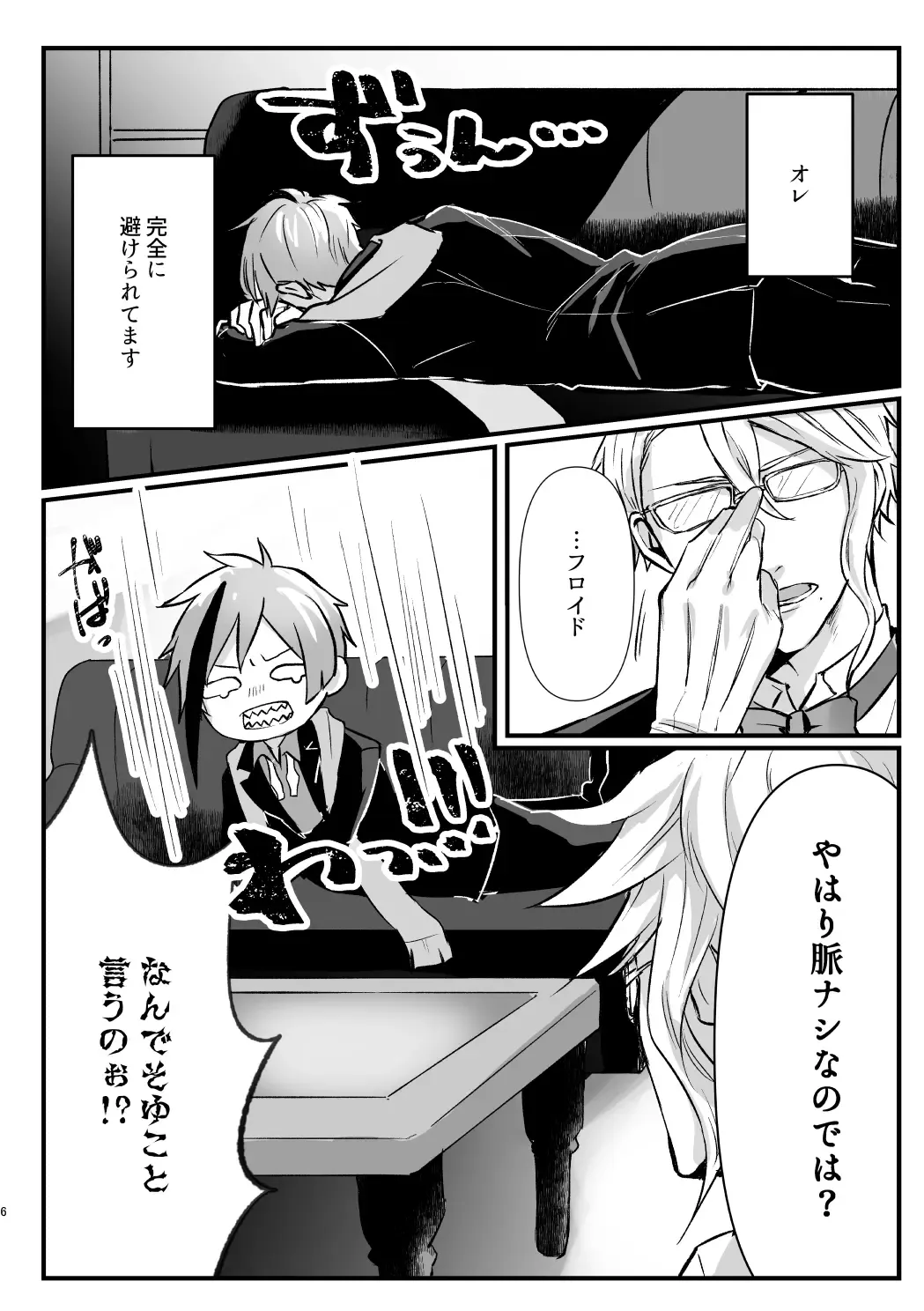 Horeta Yowami ni Tsukekonde! Fhentai - Page 5