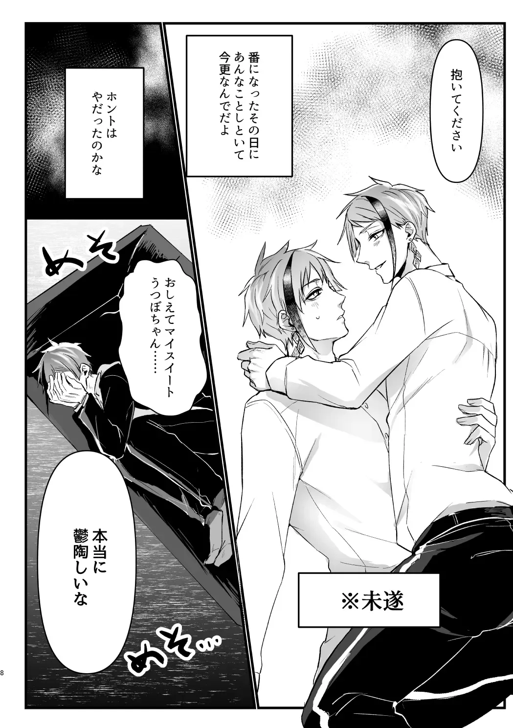 Horeta Yowami ni Tsukekonde! Fhentai - Page 7