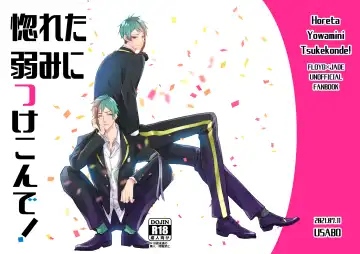 Read Horeta Yowami ni Tsukekonde! - Fhentai