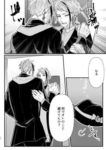 Horeta Yowami ni Tsukekonde! Fhentai - Page 11