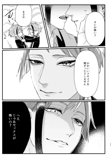 Horeta Yowami ni Tsukekonde! Fhentai - Page 12