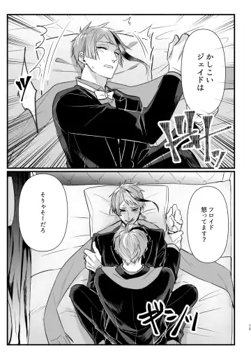 Horeta Yowami ni Tsukekonde! Fhentai - Page 14