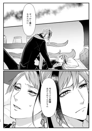 Horeta Yowami ni Tsukekonde! Fhentai - Page 15