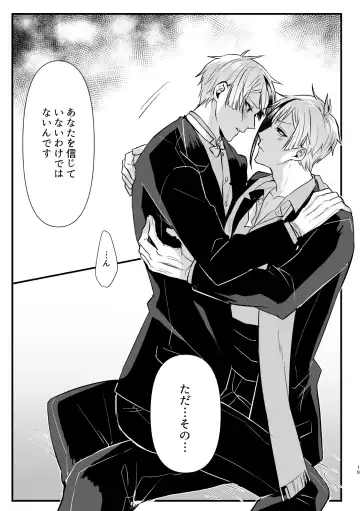 Horeta Yowami ni Tsukekonde! Fhentai - Page 18