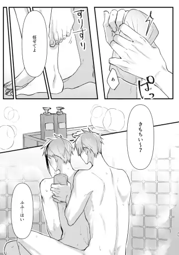 Horeta Yowami ni Tsukekonde! Fhentai - Page 24