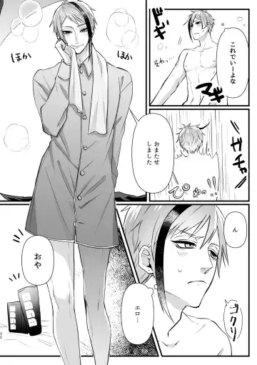 Horeta Yowami ni Tsukekonde! Fhentai - Page 31