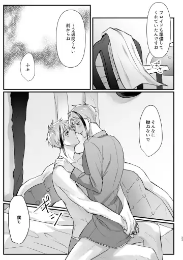 Horeta Yowami ni Tsukekonde! Fhentai - Page 32