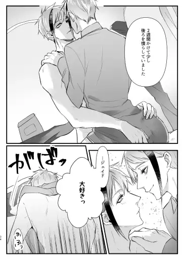 Horeta Yowami ni Tsukekonde! Fhentai - Page 33