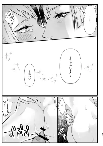 Horeta Yowami ni Tsukekonde! Fhentai - Page 42