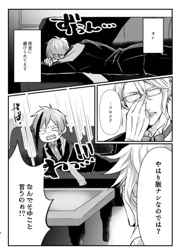 Horeta Yowami ni Tsukekonde! Fhentai - Page 5